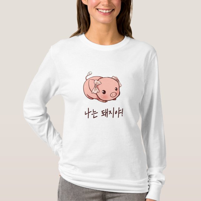 I'm a Pig in Korean - Cute Pig T-Shirt (Front)