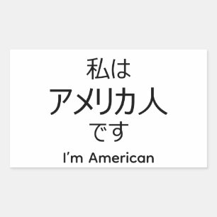 I'm American in Japanese sticker