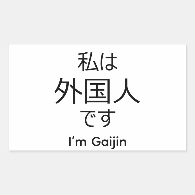 I'm Gaijin in Japanese sticker (Front)