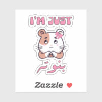 Im Just A Girl in Arabic Typography Funny