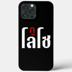 I'M LOSO ☺ Thai Language Script ☺ iPhone 13 Pro Max Case
