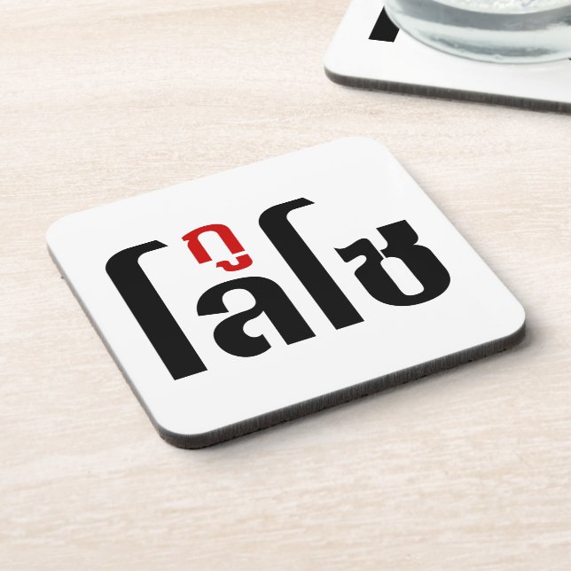 I'M LOSO ☺ Thai Language Script ☺ Coaster (Left Side)