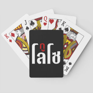 I'M LOSO ☺ Thai Language Script ☺ Playing Cards