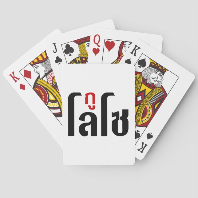 I'M LOSO ☺ Thai Language Script ☺ Playing Cards (Back)