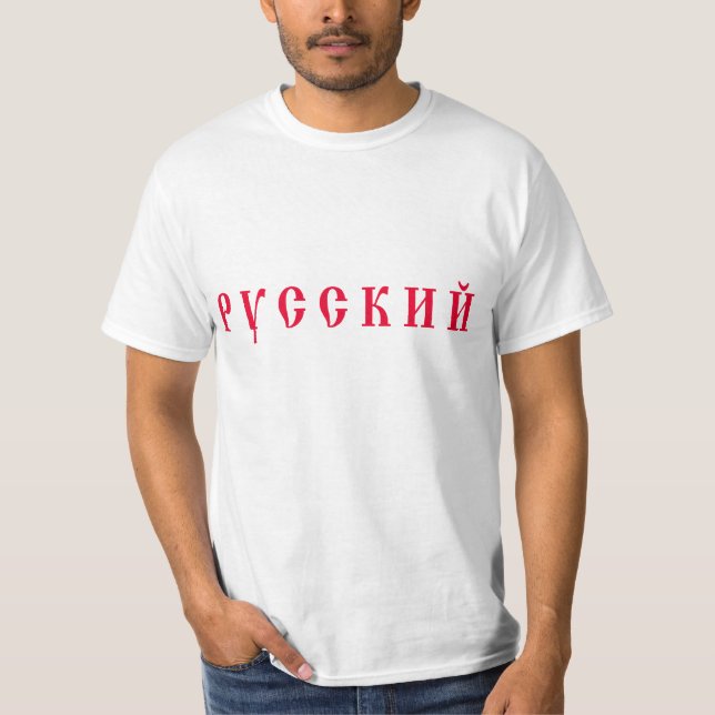 I'm Russian Shirt (Front)