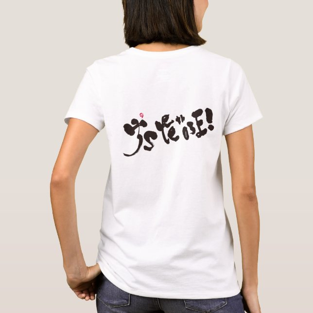 I'm sweet home!  black back print T-Shirt (Back)