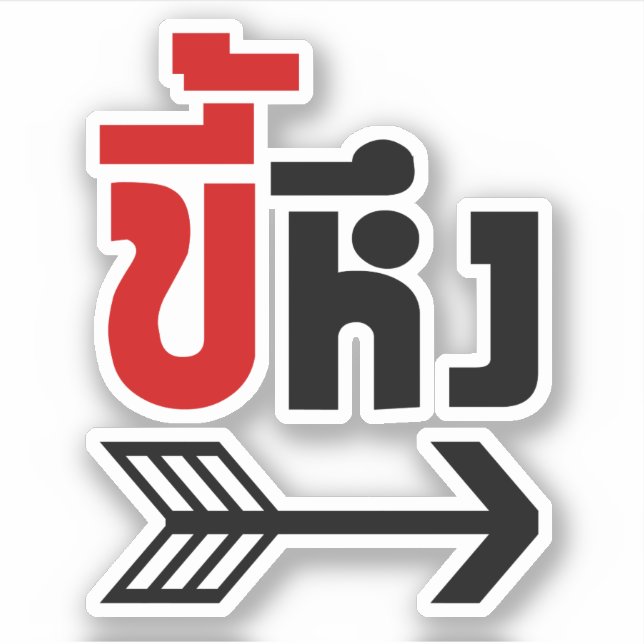 I'm with Jealous ☆ Kee Heung in Thai Language ☆ (Front)