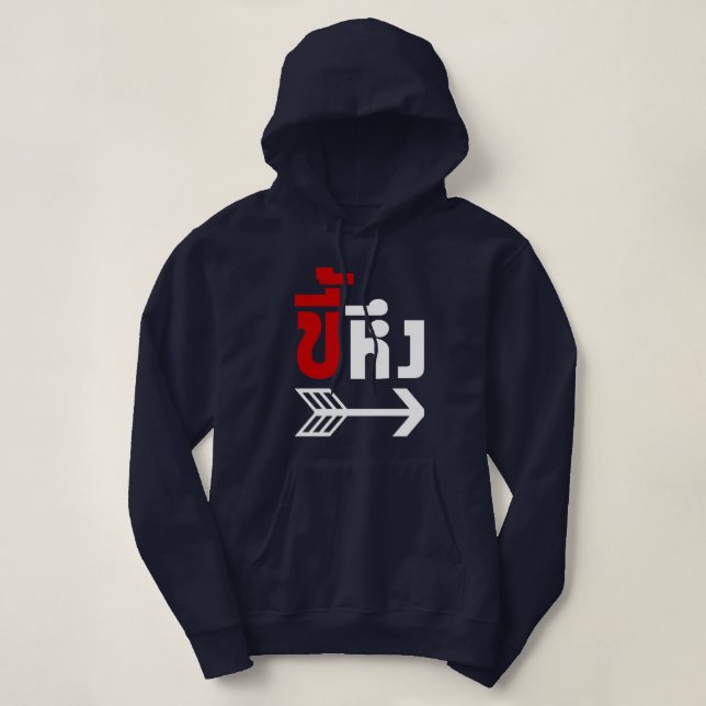 I'm with Jealous ☆ Kee Heung in Thai Language ☆ Hoodie (Design Front)