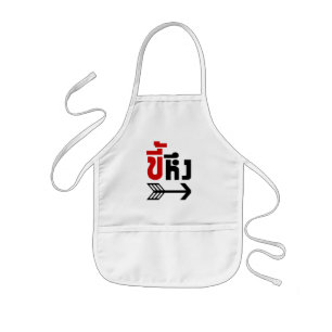 I'm with Jealous ☆ Kee Heung in Thai Language ☆ Kids Apron