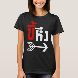 I'm with Jealous ☆ Kee Heung in Thai Language ☆ T-Shirt