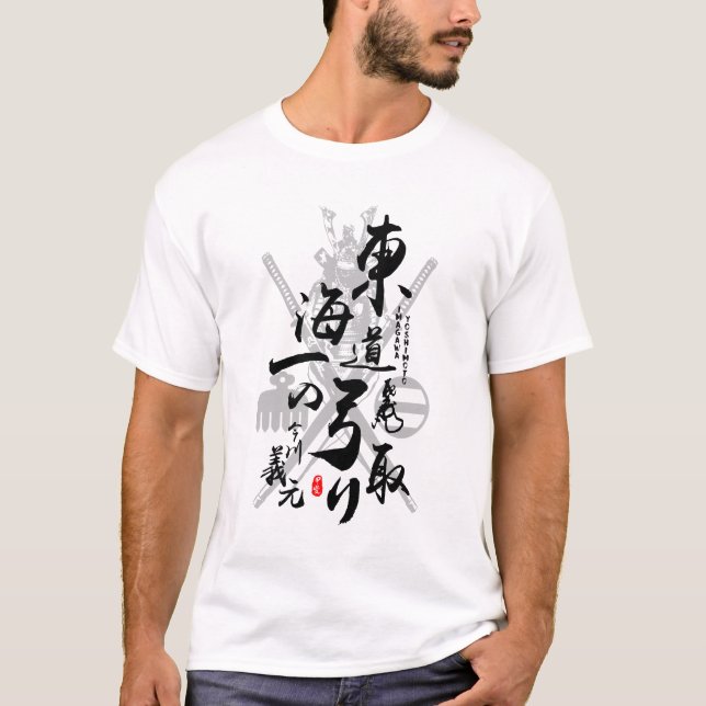Imagawa Yoshimoto Warrior of Takaido Kanji Art T-Shirt (Front)