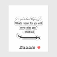 Imam ali quotes لن يفوتك ما قسم لك"  What's meant 