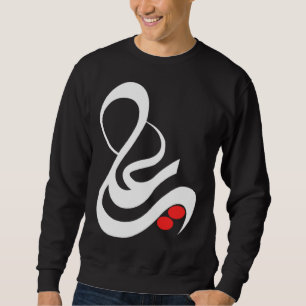 IMAM ALI Shia Ashura Karbala Muharram  1 Sweatshirt