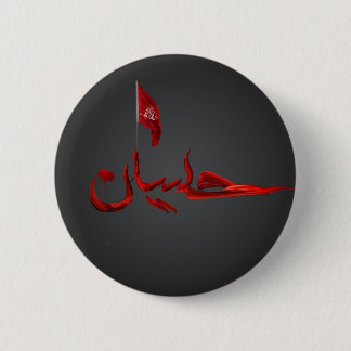 Imam Hussain badge