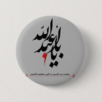 Imam hussain pin