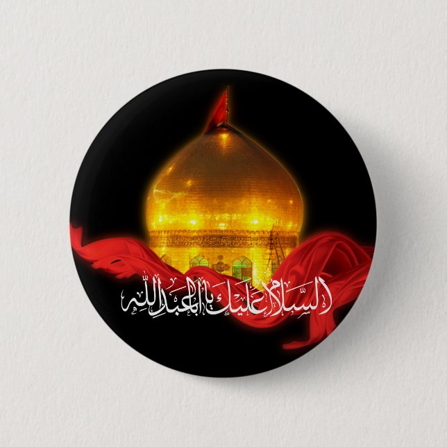 Imam Hussein shrine button (Front)