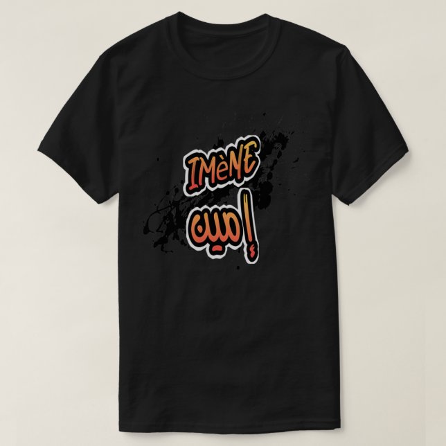 Imene Arabe Prnom 1 T-Shirt (Design Front)