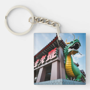 Imperial Chinese Dragon Key Ring