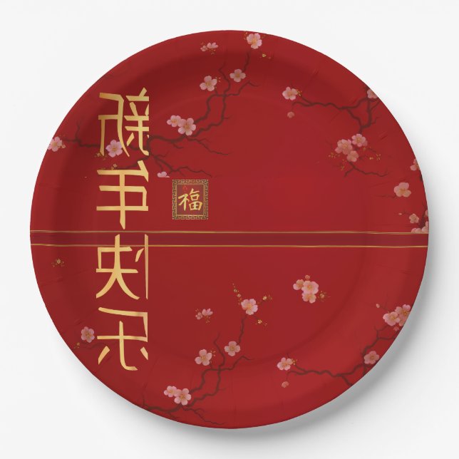 Imperial Red Cherry Blossom Paper Plate (Front)