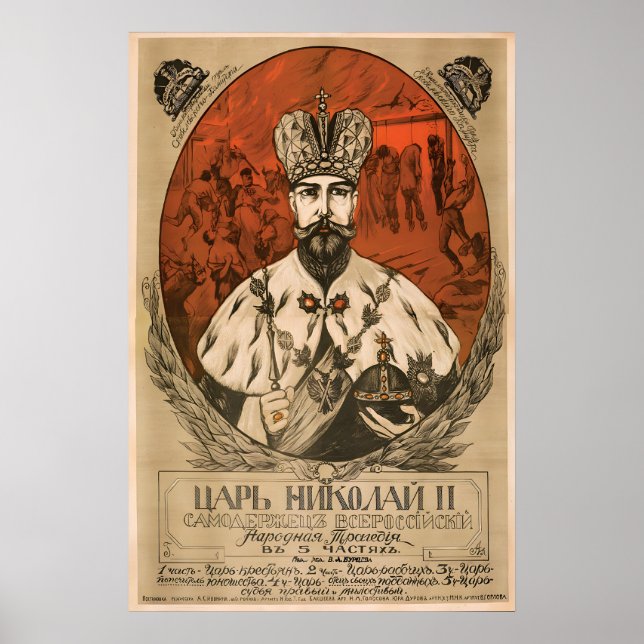 Imperial Russian artwork (poster print) Tsar Poster (Front)