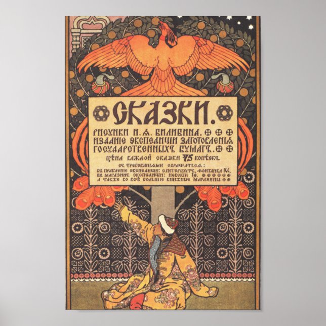 Imperial Russian Fairy Tales Ad Poster (Front)
