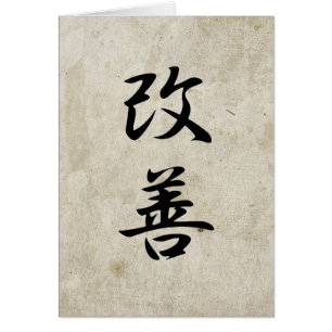 Improvement - Kaizen