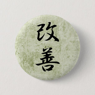 Improvement - Kaizen 6 Cm Round Badge