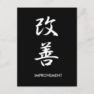 Improvement - Kaizen Postcard