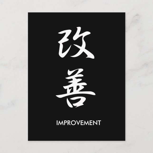 Improvement - Kaizen Postcard (Front)