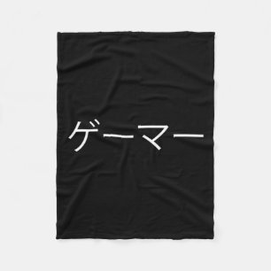 In Japanese Gaming Shirt Funny Video Game Gamer Fleece Blanket