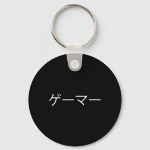 In Japanese Gaming Shirt Funny Video Game Gamer Key Ring