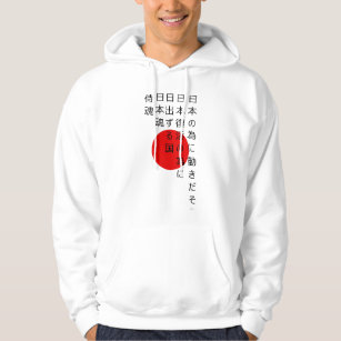 "In motion for Japan" hoodie (Fund raising)
