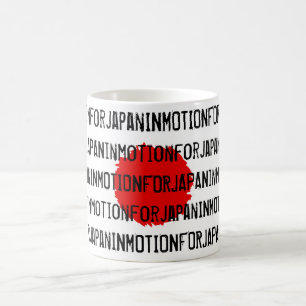 "In motion for Japan mug" (Fund raising) Coffee Mug