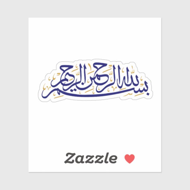 In the name of Allah  (Sheet)