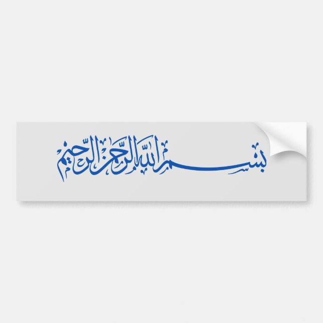 In the name of Allah Bumper Sticker (Front)