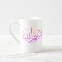in the name of Allah calligraphy