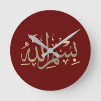 in the name of Allah calligraphy