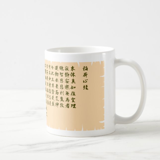 Inari Shingyo Coffee Mug (Right)