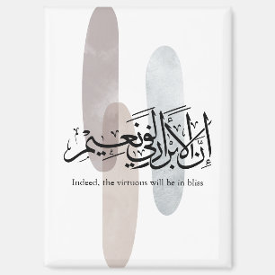 Indeed, the Virtuous Will Be in Bliss – Arabic Art Magnet