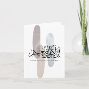 Indeed, the Virtuous Will Be in Bliss – Arabic Art Thank You Card
