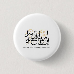 Indeed With Hardship Comes Ease – Arabic Thuluth 3 Cm Round Badge