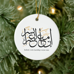 Indeed With Hardship Comes Ease – Arabic Thuluth Ceramic Tree Decoration