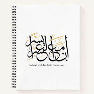 Indeed With Hardship Comes Ease – Arabic Thuluth  Notebook