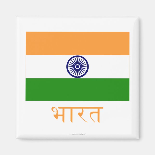India Flag with Name in Hindi Magnet (Front)