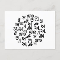 Indian Alphabet Letter 