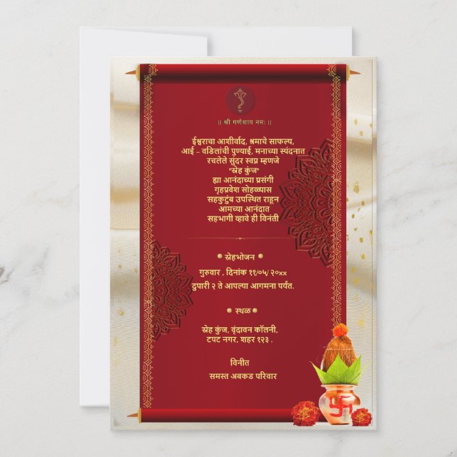 Indian Hindu House Warming Grihapravesh Invitation (Front)