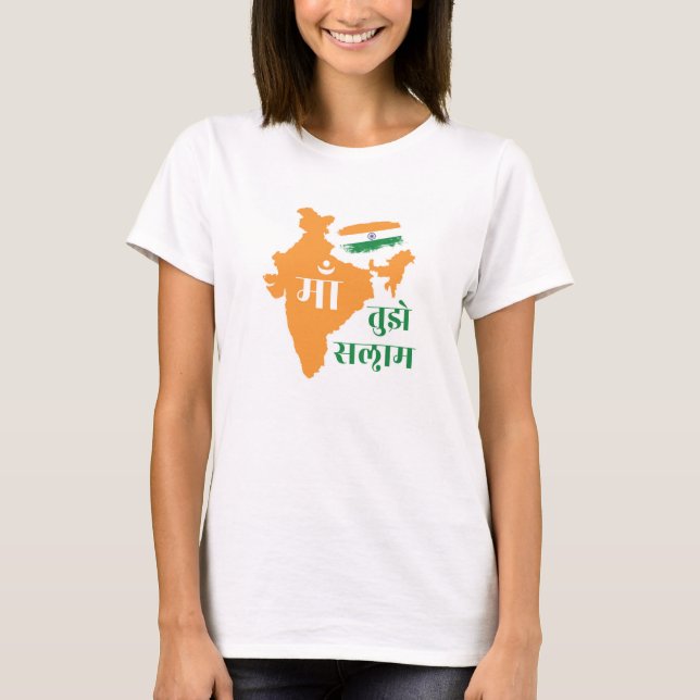 Indian Independence Day- 15 August  T-Shirt (Front)