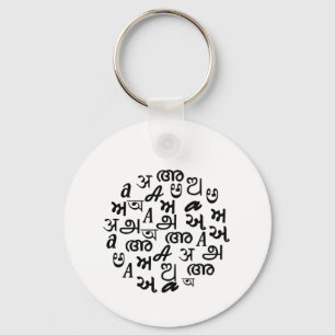 Indian Language Alphabet Typography Key Ring