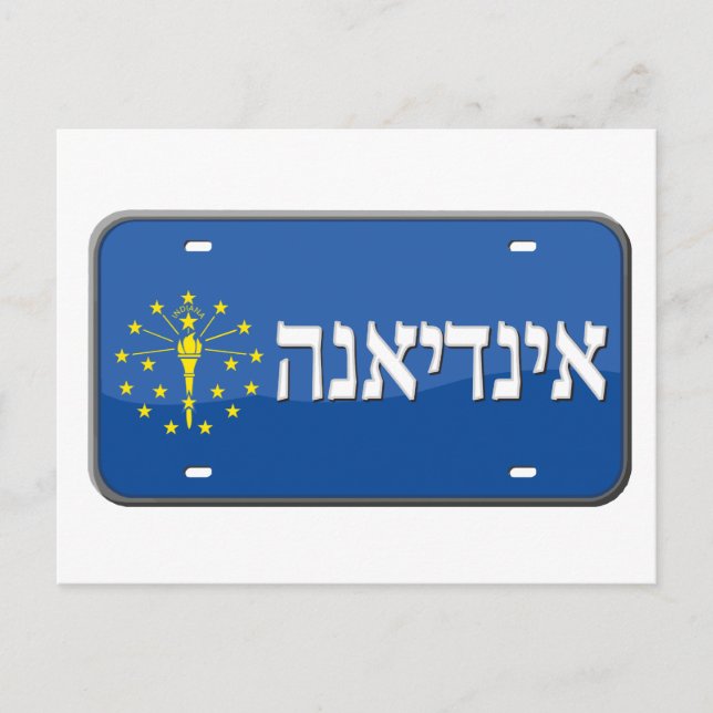 Indiana License Plate in Hebrew Postcard (Front)