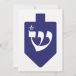 Indigo-Blue Dreidel for Hanukkah with Letter Shin<br><div class="desc">Beautiful indigo-blue dreidel with the Hebrew letters shin for the celebrations of the Jewish holiday of Hanukkah. 
Great design for a lovely Chanukah card.
The card is blank in the back for your personal message. 
Would you like me to include your own text? contact me! jmm.judaica@gmail.com</div>